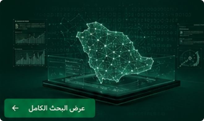مؤتمر التقنيات الذكية لمستقبل مستدام